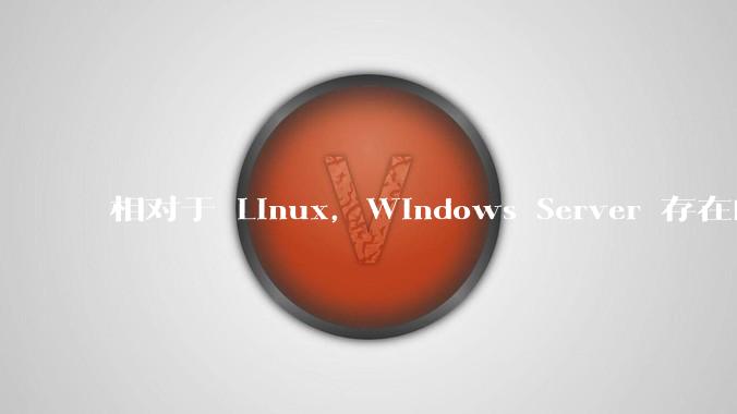 相对于 Linux，Windows Server 存在的意义是什么？